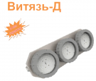 Витязь-Д (СПВ-220-002-01) Взрывозащищённый промышленный светодиодный светильник