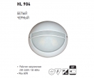HL904 60W Белый E27 220-240V Влагозащищённый светильник