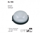 HL905 60W Белый E27 220-240V Влагозащищённый светильник